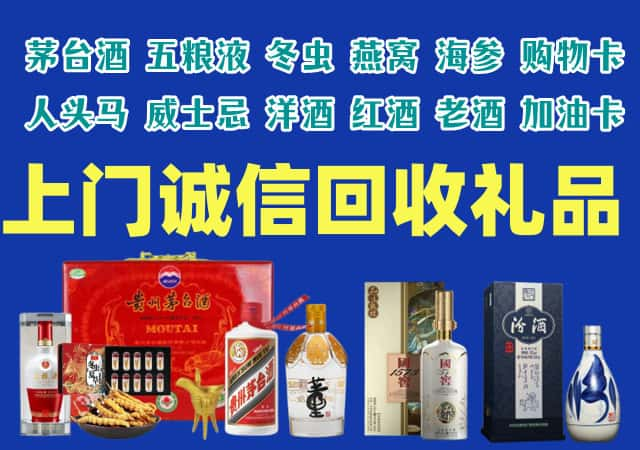 仁布县烟酒回收店